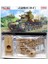 FM24 1/35 Ölçek, Ija Tank Destroyer Type2 Ho-I 2