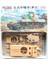 FM28 1/35 Ölçek, Ija Medium Tank Type5 Chi-Ri 2