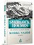 Sherlock Holmes - Korku Vadisi 1