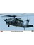 1965 1/72 Ölçek, UH-60J(SP) Rescue Hawk (Limited Edition) Helikopter Plastik Model Kiti 1