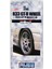 Wheel-49 1/24 17 Inchi R33 Gt-R Genuine Wheel 1