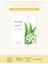 Aloe ve Papatya Ekstraktlı Yatıştırıcı ve Nemlendirici Kağıt Maske 4