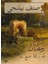 Sınıf Bilinci Ramazan (Arapça) 1