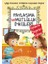 Paylaşma ve Mutluluk Öyküleri 1