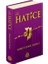 Hz. Hatice (Ciltli) 1