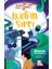 Bilişim Rehberi 2 - Web’in Sırrı 1