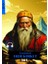 Geschıchte Dede Korkut (Almanca) 1
