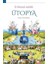 Ütopya 1