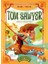 Tom Sawyer 1