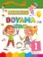 Anaokulu Boyama Kitabı 1 2