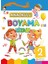 Anaokulu Boyama Kitabı 2 2