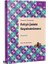 Günümüz Türkçesiyle: Evliya Çelebi Seyahatnamesi 1. Kitap 1