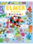 Elmer Ara Bul Sayılar 1
