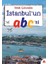 Istanbul’un Abc’si 1