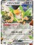 Squawkabilly Ex #154 Pokemon Japanese Shiny Treasure Ex Orijinal Pokemon Kartı 1