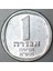 Israil 1 Agora 1980 Alüminyum 15 Mm. Çilaltı+ 3