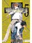 Ölüm Defteri 5 (Death Note) 1
