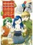 Ascendance Of A Bookworm (Manga) Part 2 Volume 6 1