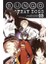 Bungo Stray Dogs Vol. 3 1