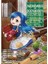Ascendance Of A Bookworm (Manga) Part 1 Volume 1 1