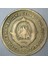 Yugoslavya 20 Dinar 1955 Işçi ve Çark Temalı. Tito Dönemi. 3