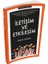Farkı Fark Etmek Için - Iletişim ve Etkileşim 1