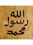 Mührü Şerif (Baskı) 1