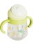Çocuk Öğrenme Içme Bardak Pipetli Bardak Toddler Su (Yurt Dışından) 1