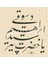 Ya Hazreti Pir İbrahi̇m Düsuki̇ (Baskı) 1
