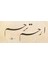 Merhamet Et , Merhamete Nail Ol (Baskı) 1