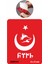 Asil Kan Göktürkçe Bozkurt Tattoo Geçici Dövme Şablonları Kına Kalıpları 1