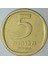 Israil 5 Agorot 1971. 3