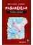 Pasaklılar - Tehlikeli Maymun 1
