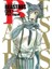 Beastars Cilt 1 1