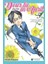 Your Lie In April - Nisan Yalanı 5 1