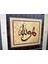 Ahşap Marküteri El Işçiliği Hu Allah Yazılı Tablo - 49,5 cm x 45 cm 1