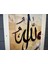 Ahşap Marküteri El Işçiliği Hu Allah Yazılı Tablo - 49,5 cm x 45 cm 6
