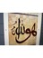 Ahşap Marküteri El Işçiliği Hu Allah Yazılı Tablo - 49,5 cm x 45 cm 7