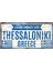 Yunanistan Selanik Tasarımlı Welcome To Thessaloniki Yazılı Metal Tabela 1