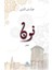 Divan Nun(نون) 1