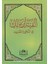 Metni Elfiye Ibn Malik Fi Nahvi Ve'l Sarf (Yeni Dizgi Arapça Orta Boy) 1