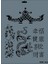 Rich New Seri N-133 Stencil 35X25 cm 1