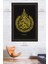 Ayet-El Kursi Duvar Halısı Duvar Örtüsü Wall Tapestry 1