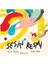 Sesin Resmi 1
