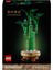 Botanicals Şans Bambusu Yapı Oyuncağı 10344 1