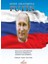 Kendi Anlatımıyla Putin 1