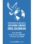 Disiplinlerarası Bir Bakış Açısı Ile 1940’LARDAN Günümüze Barış Çalışmaları 1