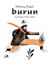 Burun 1