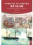 Osmanlı Sularında Rus Vapurları, Buharlı Çağında Rus Vapur ve Ticaret Kumpanyası (1856-1914) 1