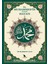 Hz. Muhammed’in (S.a.a.) Hayatı 1
